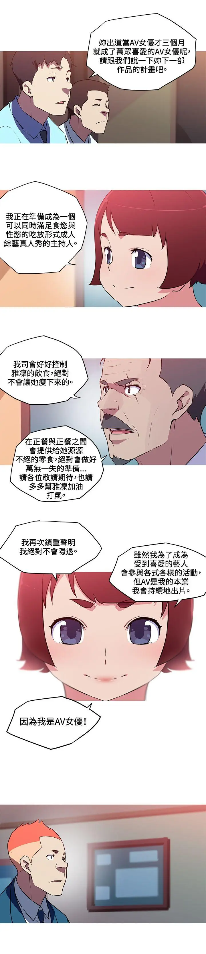 我女友是AV女优[顶通]韩漫全集-最終話无删减无遮挡章节图片 