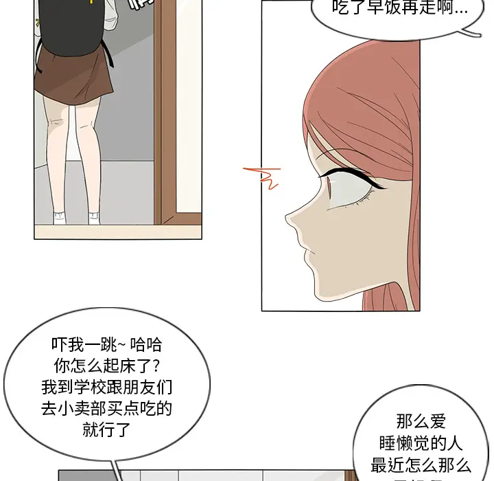 鱼缸中的花园[顶通]韩漫全集-第1话无删减无遮挡章节图片 