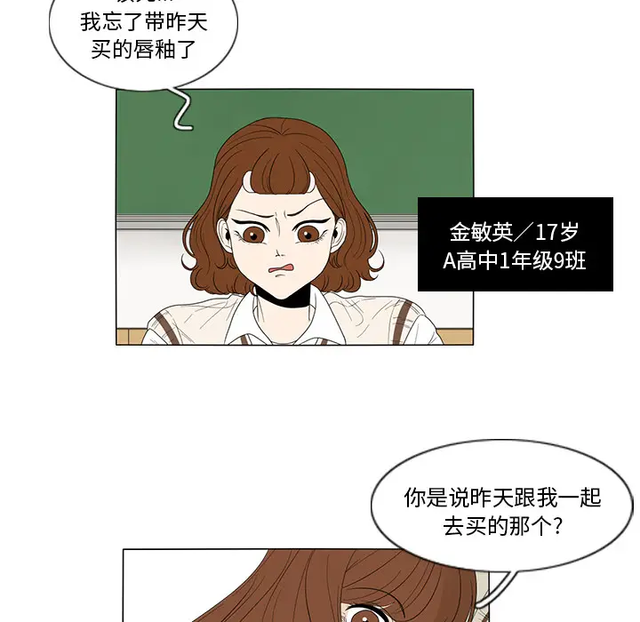 鱼缸中的花园[顶通]韩漫全集-第1话无删减无遮挡章节图片 