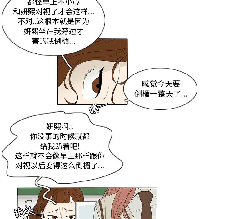 鱼缸中的花园[顶通]韩漫全集-第1话无删减无遮挡章节图片 