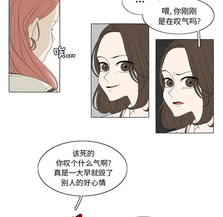 鱼缸中的花园[顶通]韩漫全集-第1话无删减无遮挡章节图片 