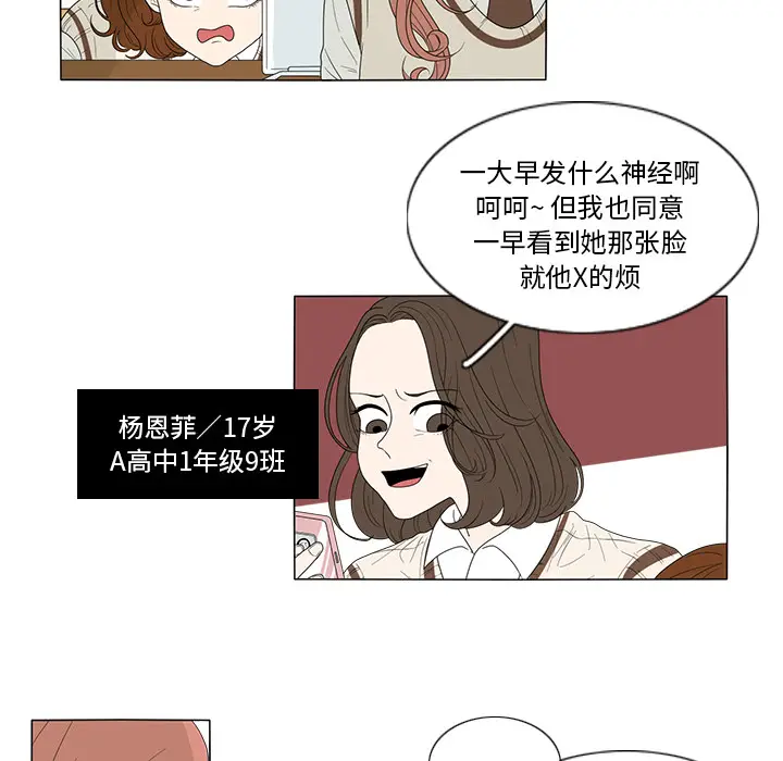 鱼缸中的花园[顶通]韩漫全集-第1话无删减无遮挡章节图片 