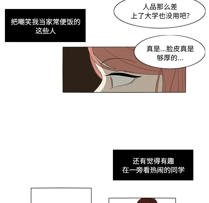鱼缸中的花园[顶通]韩漫全集-第1话无删减无遮挡章节图片 