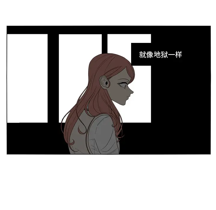 鱼缸中的花园[顶通]韩漫全集-第1话无删减无遮挡章节图片 