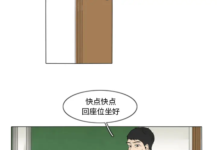 鱼缸中的花园[顶通]韩漫全集-第2话无删减无遮挡章节图片 