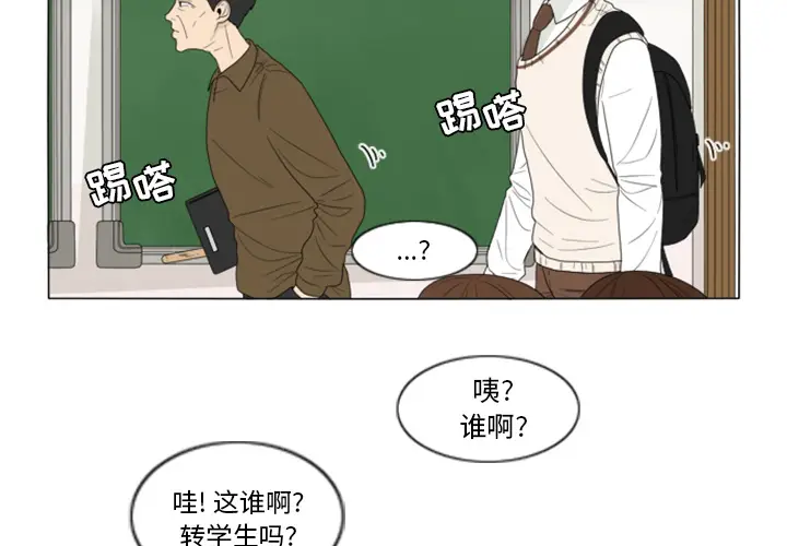 鱼缸中的花园[顶通]韩漫全集-第2话无删减无遮挡章节图片 