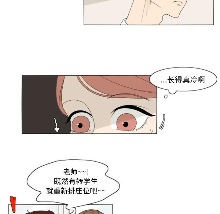 鱼缸中的花园[顶通]韩漫全集-第2话无删减无遮挡章节图片 