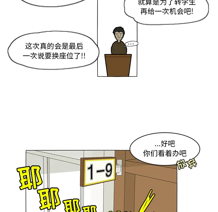 鱼缸中的花园[顶通]韩漫全集-第2话无删减无遮挡章节图片 