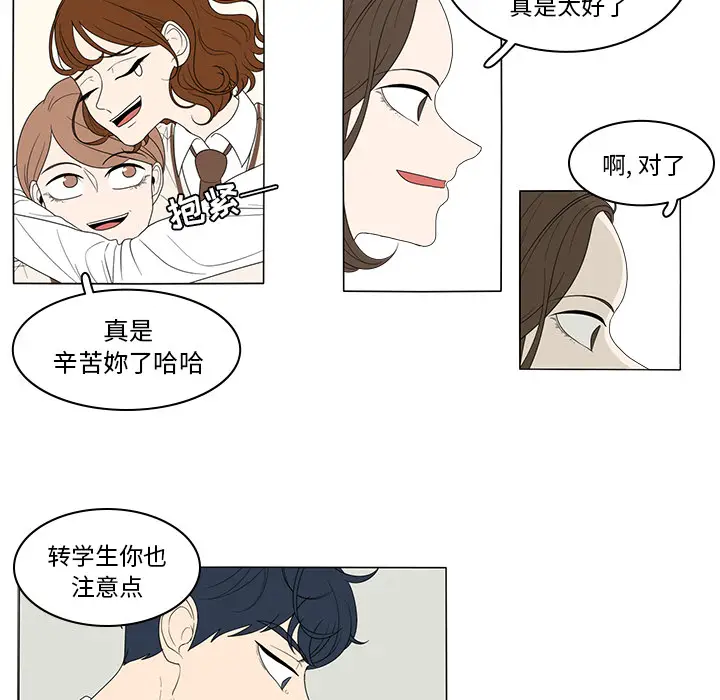 鱼缸中的花园[顶通]韩漫全集-第2话无删减无遮挡章节图片 