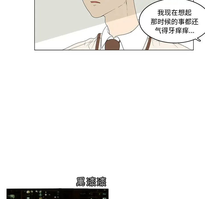 鱼缸中的花园[顶通]韩漫全集-第2话无删减无遮挡章节图片 