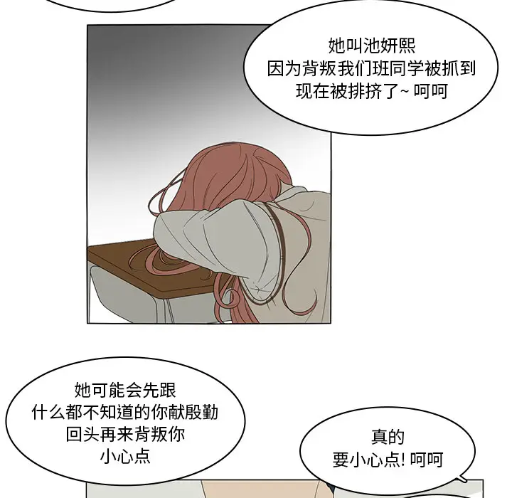 鱼缸中的花园[顶通]韩漫全集-第2话无删减无遮挡章节图片 