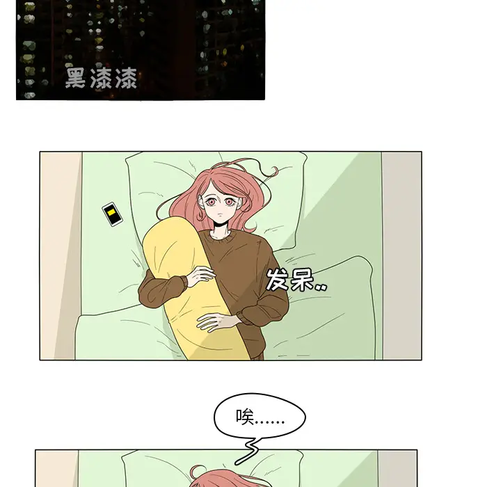 鱼缸中的花园[顶通]韩漫全集-第2话无删减无遮挡章节图片 