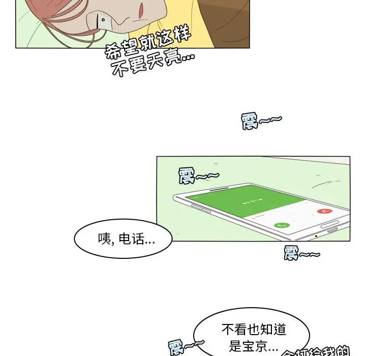 鱼缸中的花园[顶通]韩漫全集-第2话无删减无遮挡章节图片 