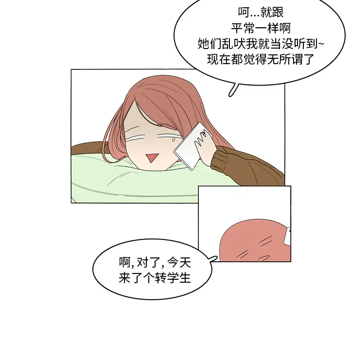 鱼缸中的花园[顶通]韩漫全集-第2话无删减无遮挡章节图片 