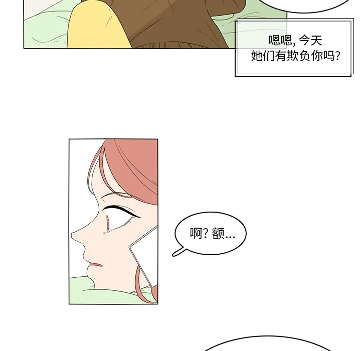 鱼缸中的花园[顶通]韩漫全集-第2话无删减无遮挡章节图片 