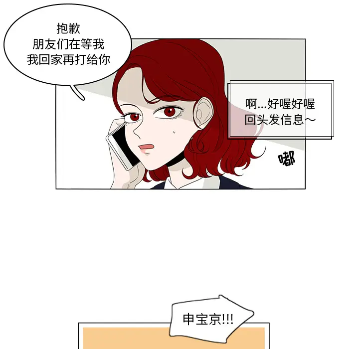 鱼缸中的花园[顶通]韩漫全集-第2话无删减无遮挡章节图片 