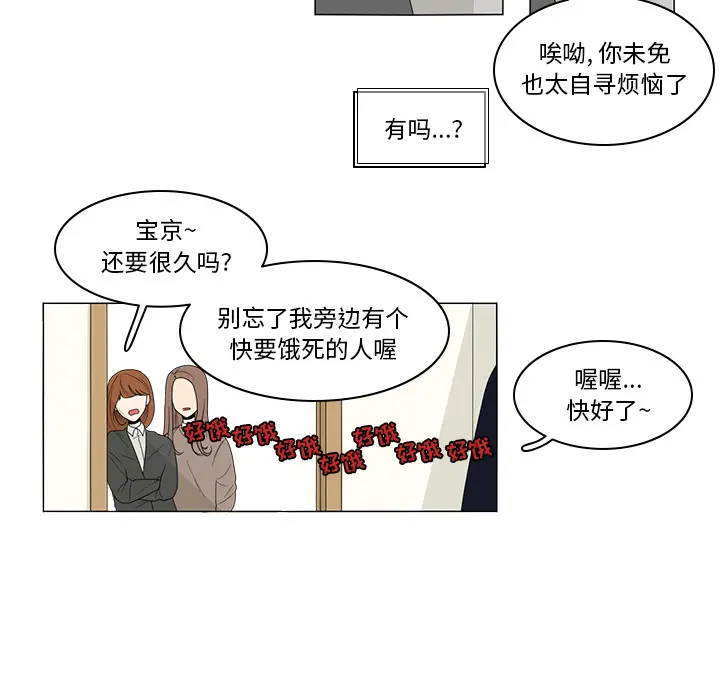 鱼缸中的花园[顶通]韩漫全集-第2话无删减无遮挡章节图片 