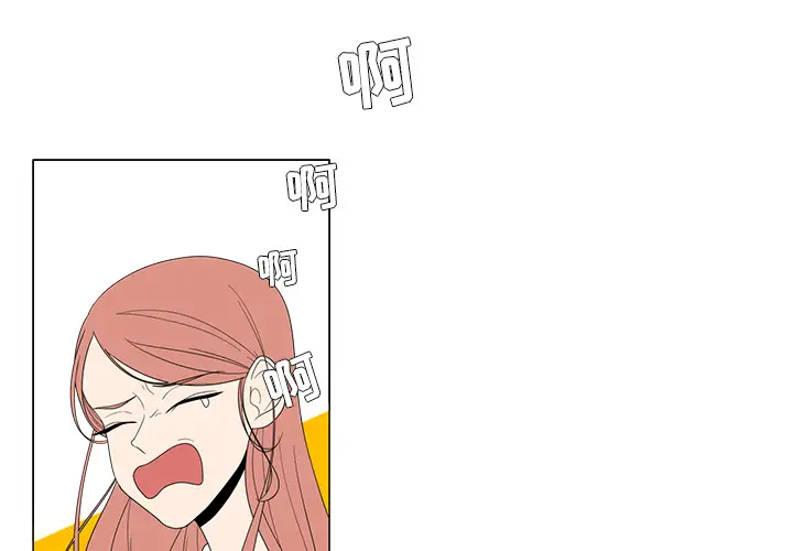 鱼缸中的花园[顶通]韩漫全集-第3话无删减无遮挡章节图片 