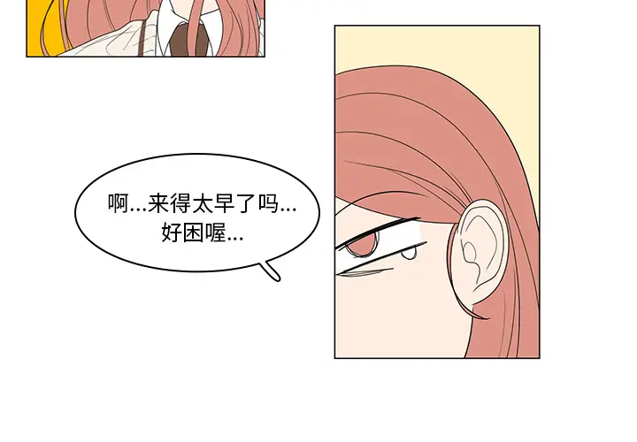鱼缸中的花园[顶通]韩漫全集-第3话无删减无遮挡章节图片 