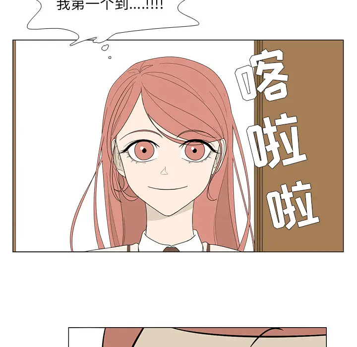 鱼缸中的花园[顶通]韩漫全集-第3话无删减无遮挡章节图片 