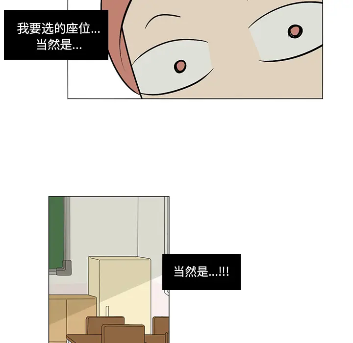 鱼缸中的花园[顶通]韩漫全集-第3话无删减无遮挡章节图片 