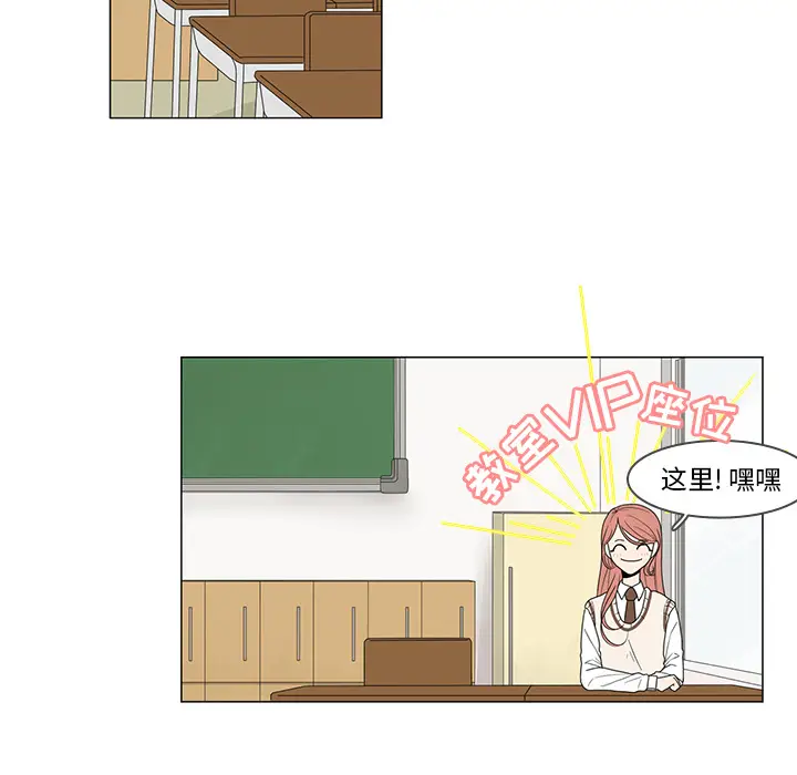 鱼缸中的花园[顶通]韩漫全集-第3话无删减无遮挡章节图片 