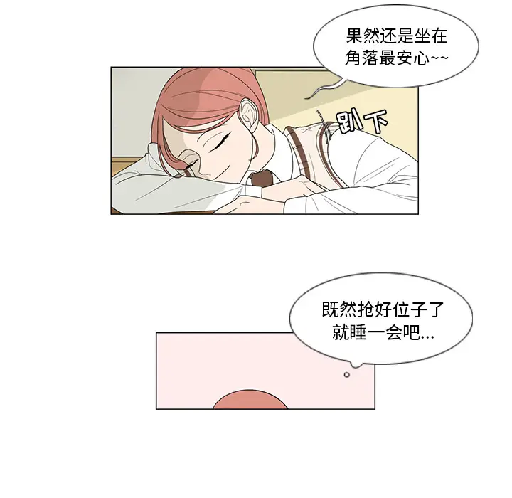 鱼缸中的花园[顶通]韩漫全集-第3话无删减无遮挡章节图片 