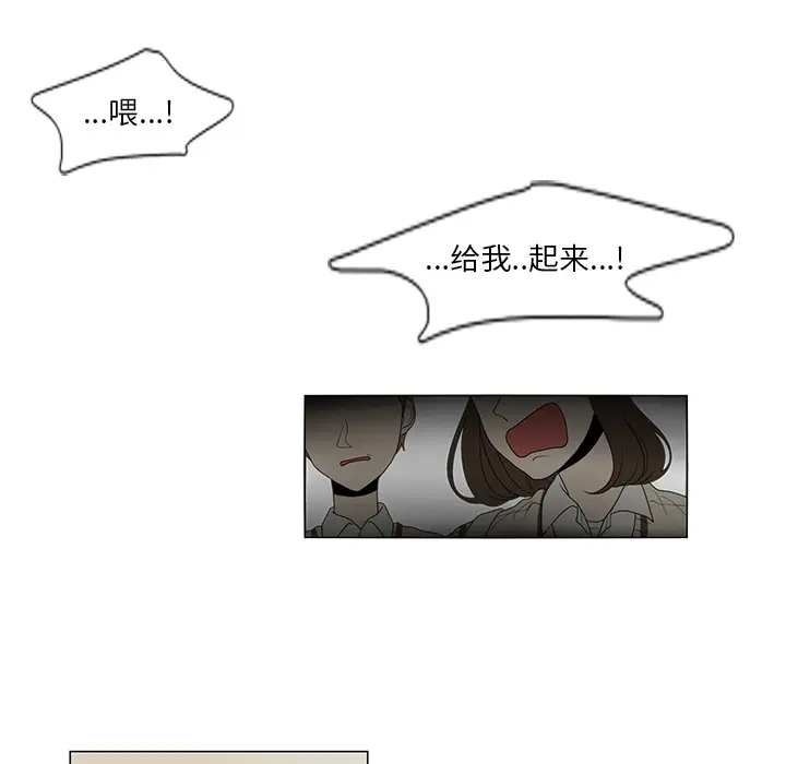 鱼缸中的花园[顶通]韩漫全集-第3话无删减无遮挡章节图片 