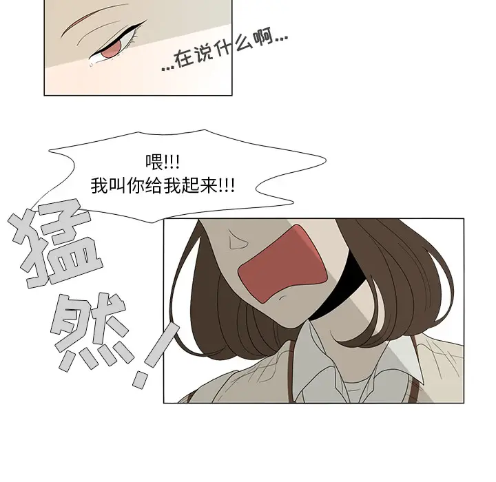 鱼缸中的花园[顶通]韩漫全集-第3话无删减无遮挡章节图片 