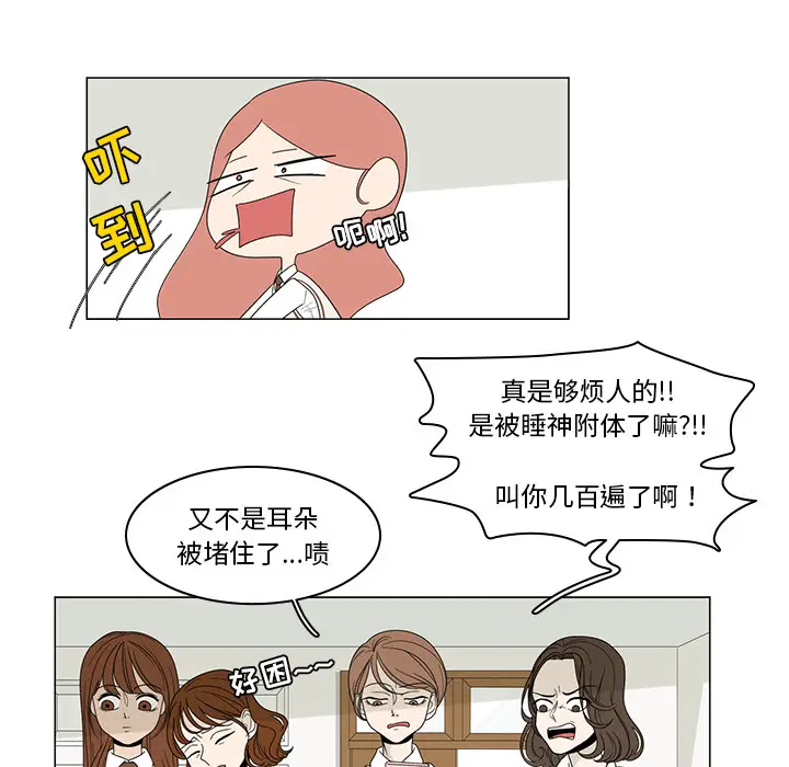 鱼缸中的花园[顶通]韩漫全集-第3话无删减无遮挡章节图片 