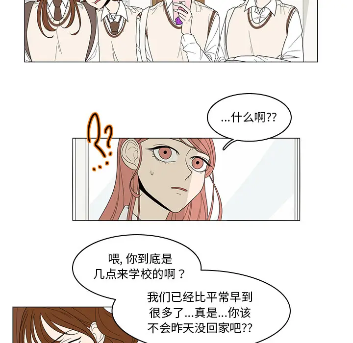 鱼缸中的花园[顶通]韩漫全集-第3话无删减无遮挡章节图片 
