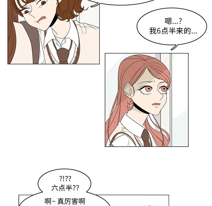 鱼缸中的花园[顶通]韩漫全集-第3话无删减无遮挡章节图片 