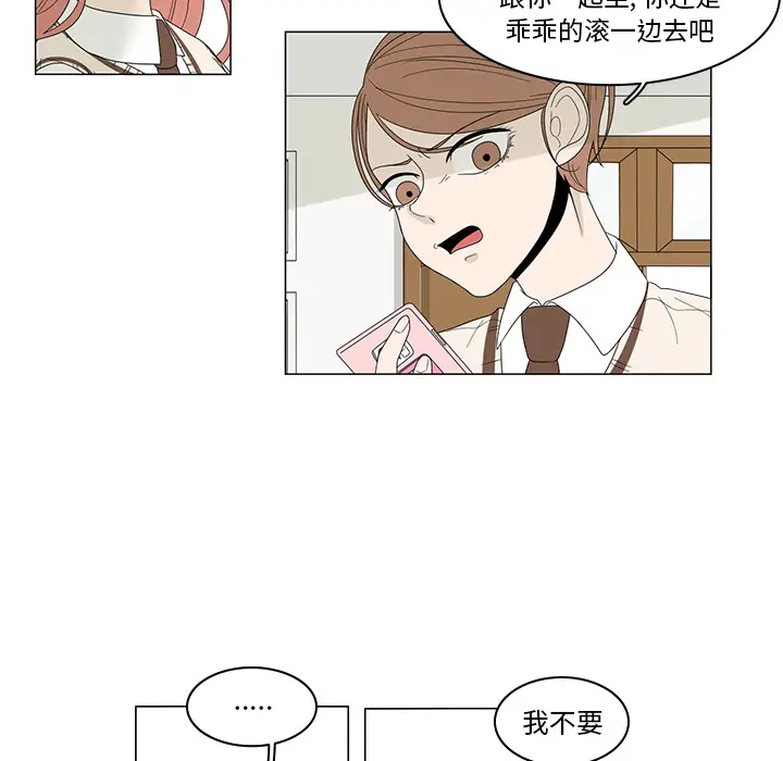 鱼缸中的花园[顶通]韩漫全集-第3话无删减无遮挡章节图片 