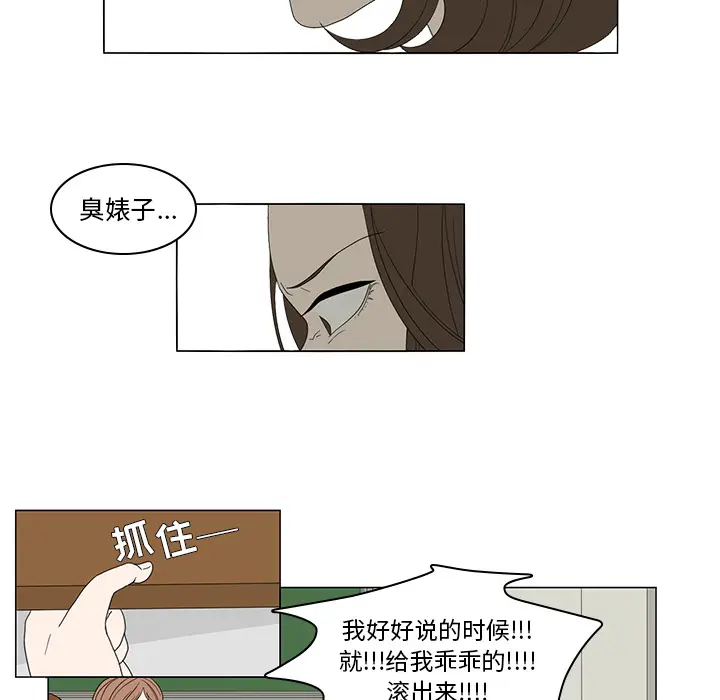 鱼缸中的花园[顶通]韩漫全集-第3话无删减无遮挡章节图片 