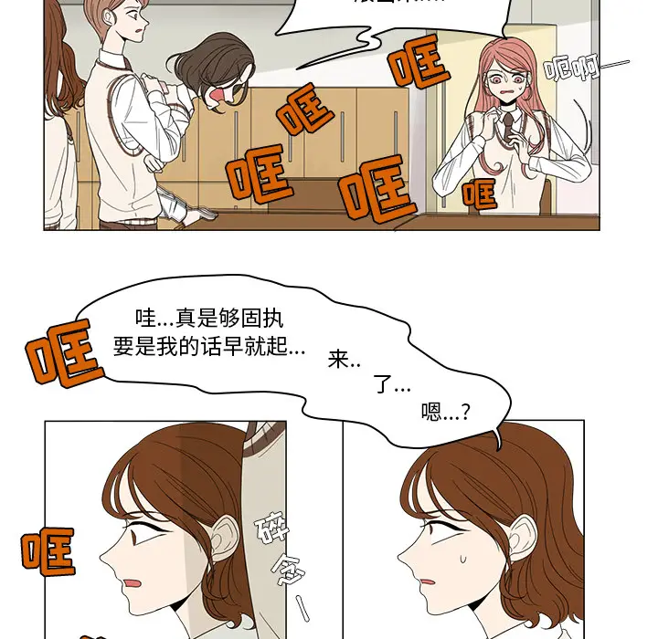 鱼缸中的花园[顶通]韩漫全集-第3话无删减无遮挡章节图片 