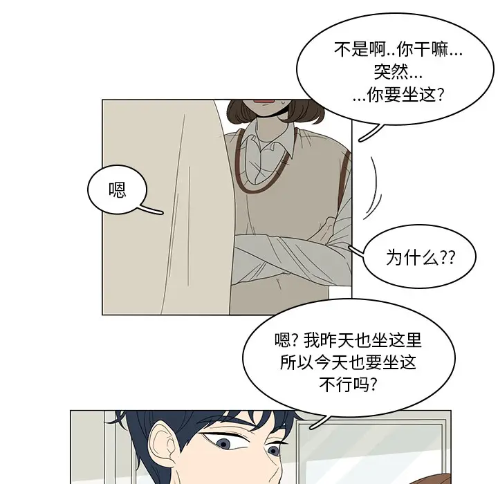鱼缸中的花园[顶通]韩漫全集-第3话无删减无遮挡章节图片 