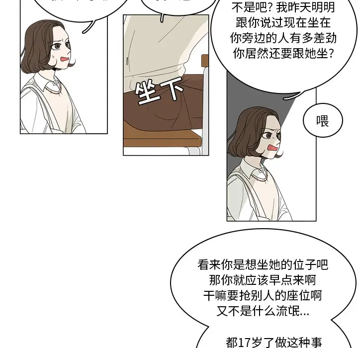 鱼缸中的花园[顶通]韩漫全集-第3话无删减无遮挡章节图片 