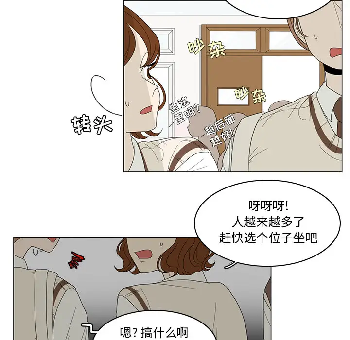 鱼缸中的花园[顶通]韩漫全集-第3话无删减无遮挡章节图片 