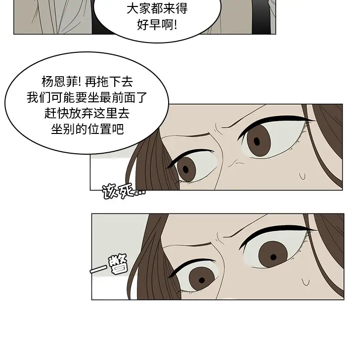 鱼缸中的花园[顶通]韩漫全集-第3话无删减无遮挡章节图片 
