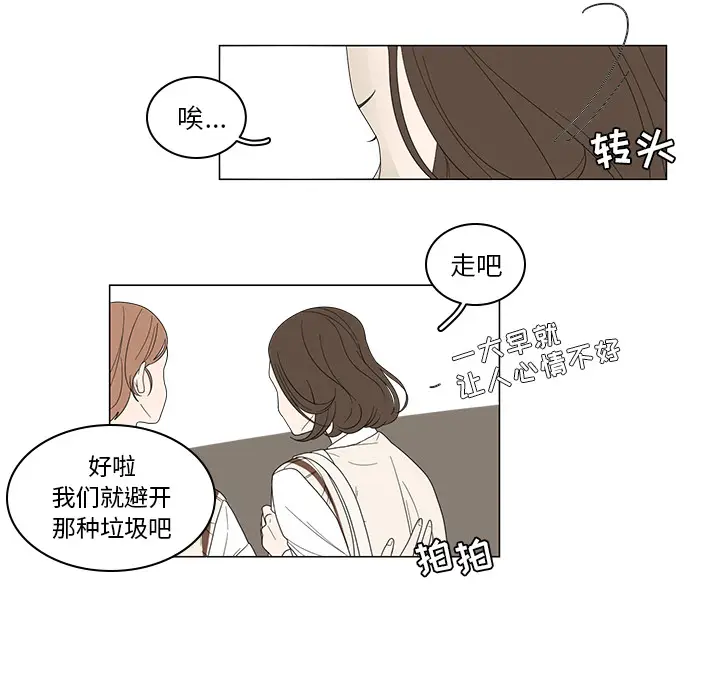 鱼缸中的花园[顶通]韩漫全集-第3话无删减无遮挡章节图片 