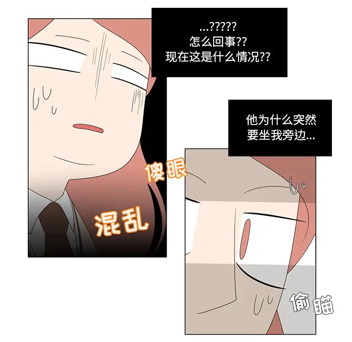 鱼缸中的花园[顶通]韩漫全集-第3话无删减无遮挡章节图片 