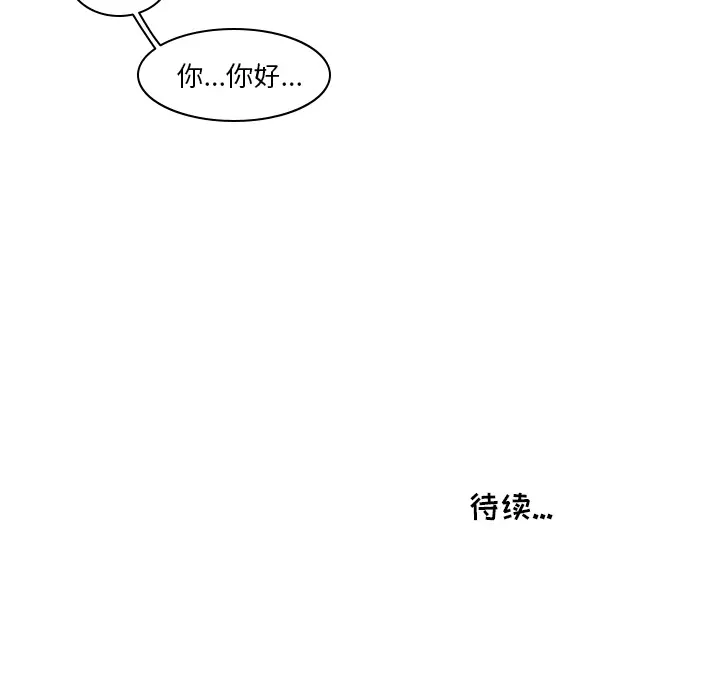 鱼缸中的花园[顶通]韩漫全集-第3话无删减无遮挡章节图片 
