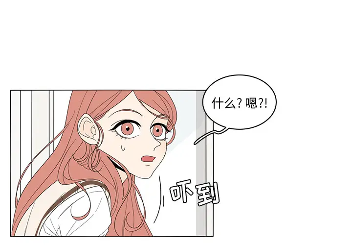 鱼缸中的花园[顶通]韩漫全集-第4话无删减无遮挡章节图片 