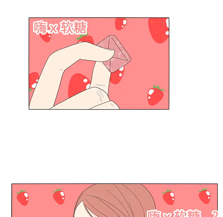 鱼缸中的花园[顶通]韩漫全集-第4话无删减无遮挡章节图片 