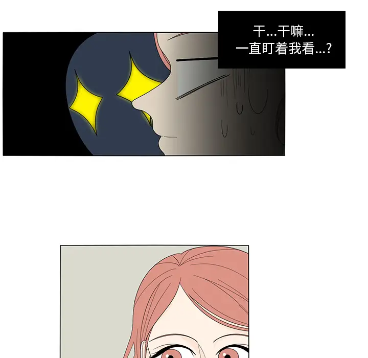 鱼缸中的花园[顶通]韩漫全集-第4话无删减无遮挡章节图片 