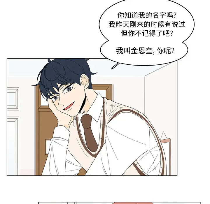 鱼缸中的花园[顶通]韩漫全集-第4话无删减无遮挡章节图片 