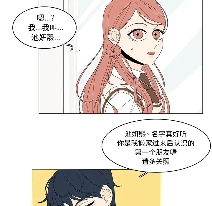 鱼缸中的花园[顶通]韩漫全集-第4话无删减无遮挡章节图片 