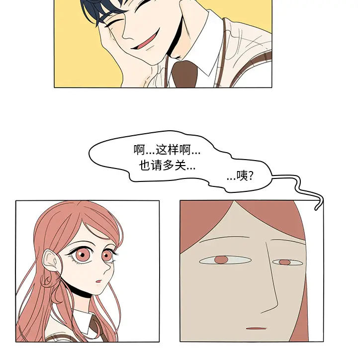 鱼缸中的花园[顶通]韩漫全集-第4话无删减无遮挡章节图片 