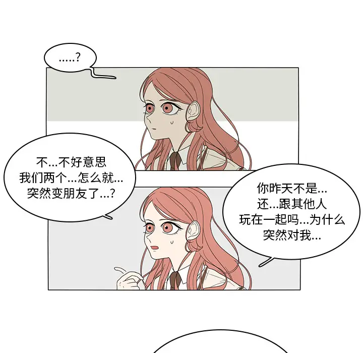 鱼缸中的花园[顶通]韩漫全集-第4话无删减无遮挡章节图片 
