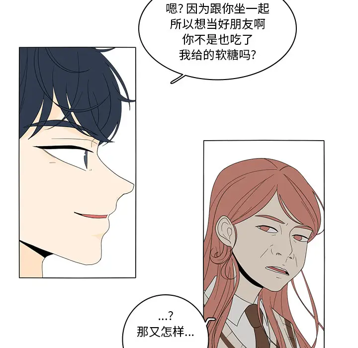 鱼缸中的花园[顶通]韩漫全集-第4话无删减无遮挡章节图片 